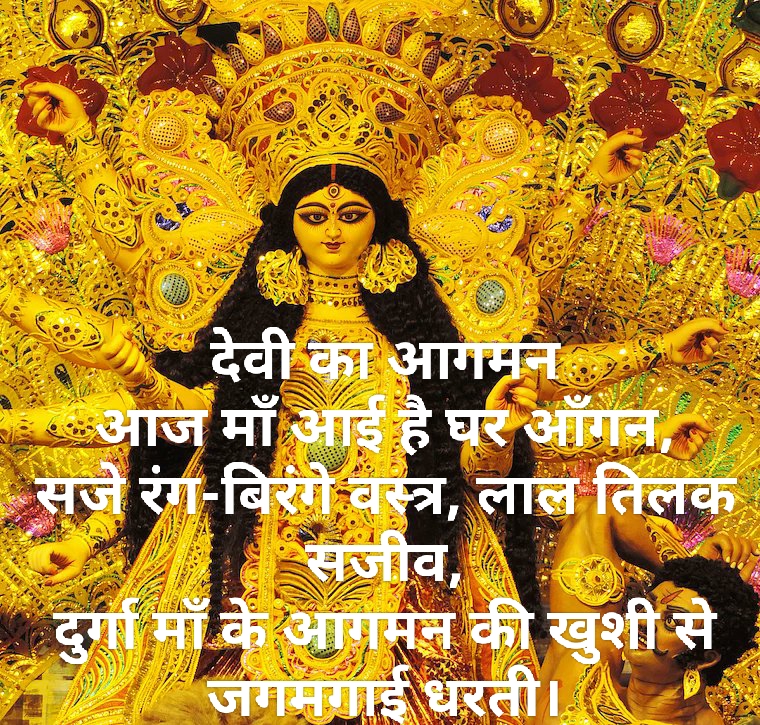 Durga Puja shayari