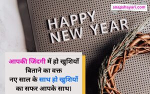 Happy new Year wishes 2024